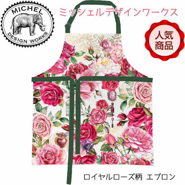楽天市場】送料無料 MICHEL DESIGN WORKS ミッシェルデザインワークス