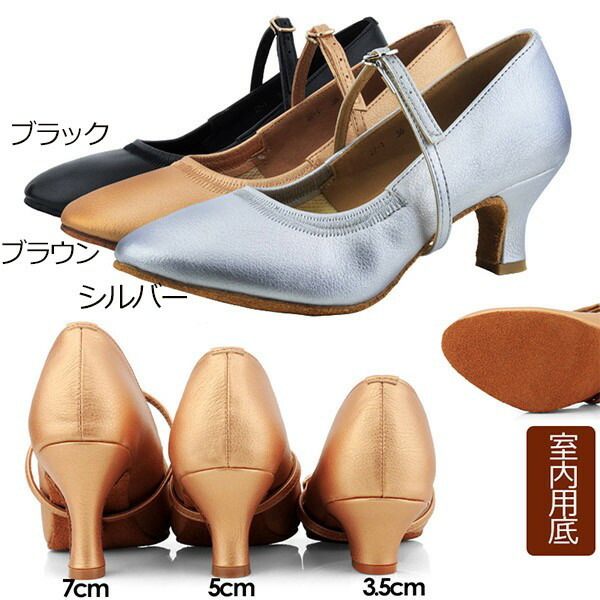 楽天市場】社交ダンス シューズ パンプス ダンスヒール ストラップ