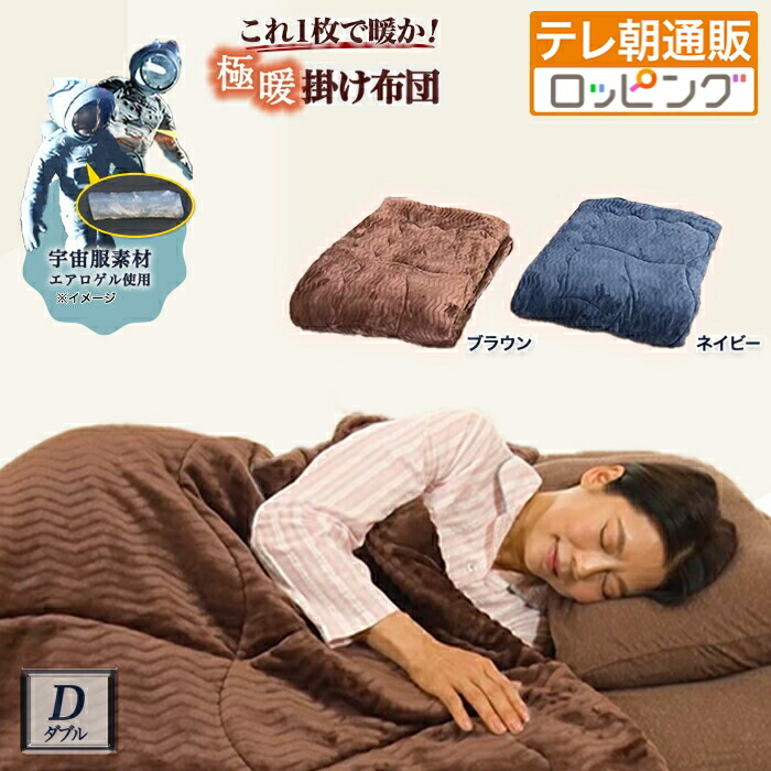 楽天市場】モリリン キャメル 布団の通販