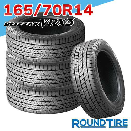 楽天市場】bridgestone blizzak vrx 165 70 r14の通販