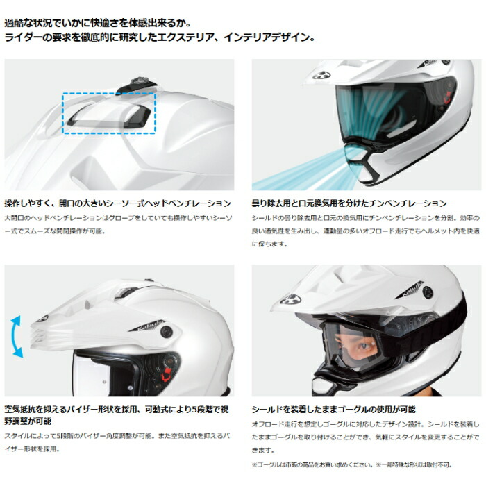 楽天市場】【OGK】KABUTO GEOSYS (カブト ジオシス) デュアルパーパス