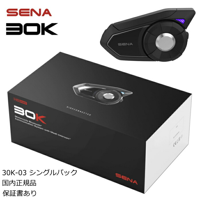 楽天市場】sena 30k 正規品の通販