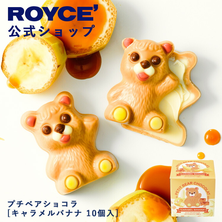 楽天市場】期間中 抽選で1等最大100％ポイントバック【公式】 ROYCE