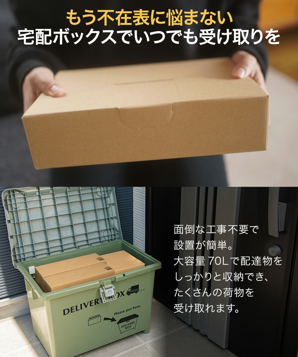 楽天市場】宅配ボックス デリバリーボックス 施錠穴付き 大容量 平和