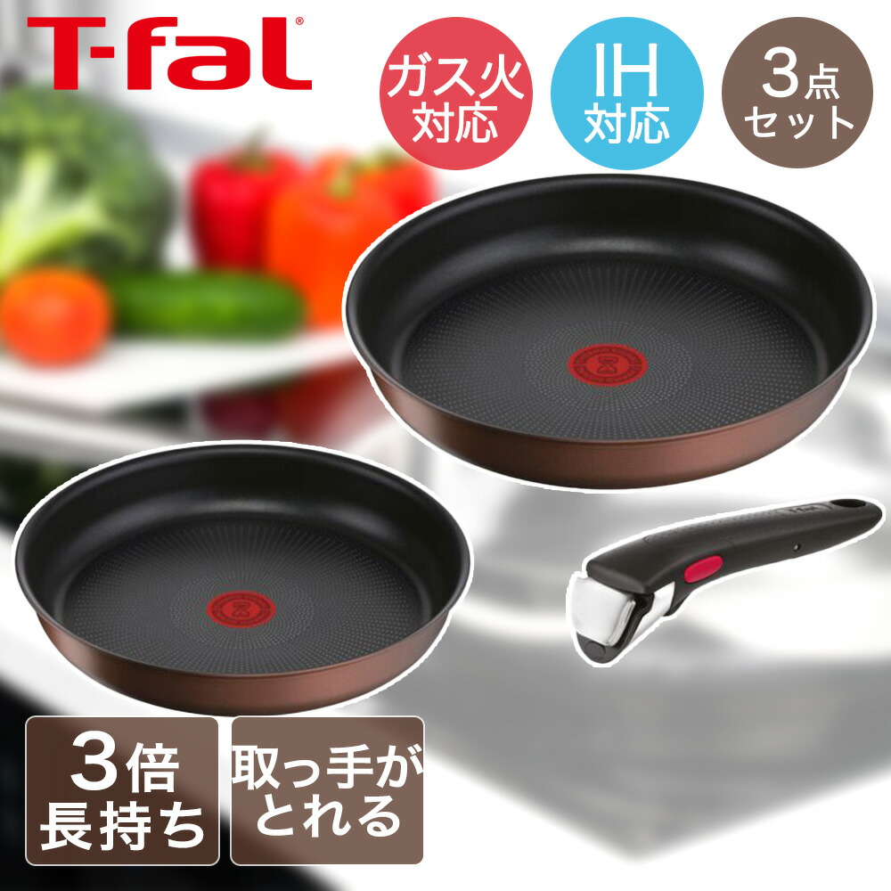 楽天市場】【 ポイント5倍 2/21(土)00:00〜2/23(月)01:59まで 】 T-fal
