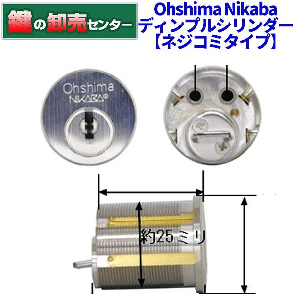 楽天市場】【オプション選択可能商品】【ネジコミタイプ】Ohshima