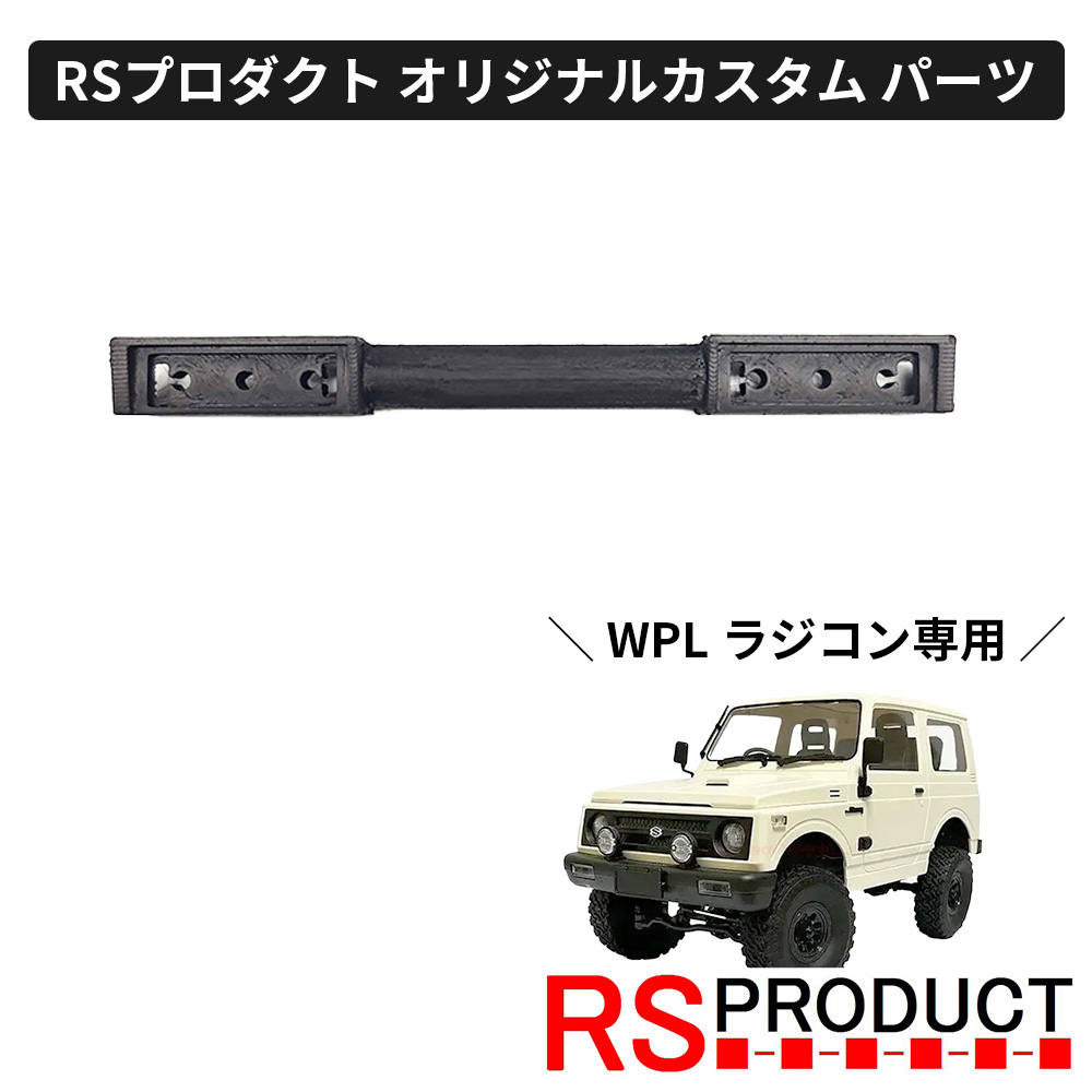 ラジコン WPL ジムニー」の人気商品一覧 | 安い商品を通販サイトから