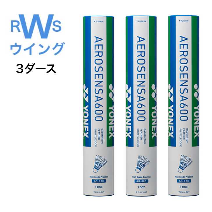 楽天市場】【最強翌日配送】 yonex バドミントン シャトル ヨネックス