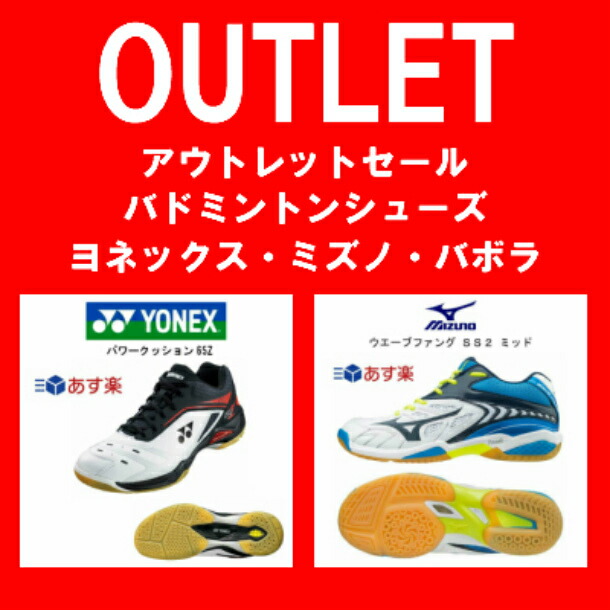 楽天市場】ヨネックス ボルトリックi-フォース バドミントンラケット