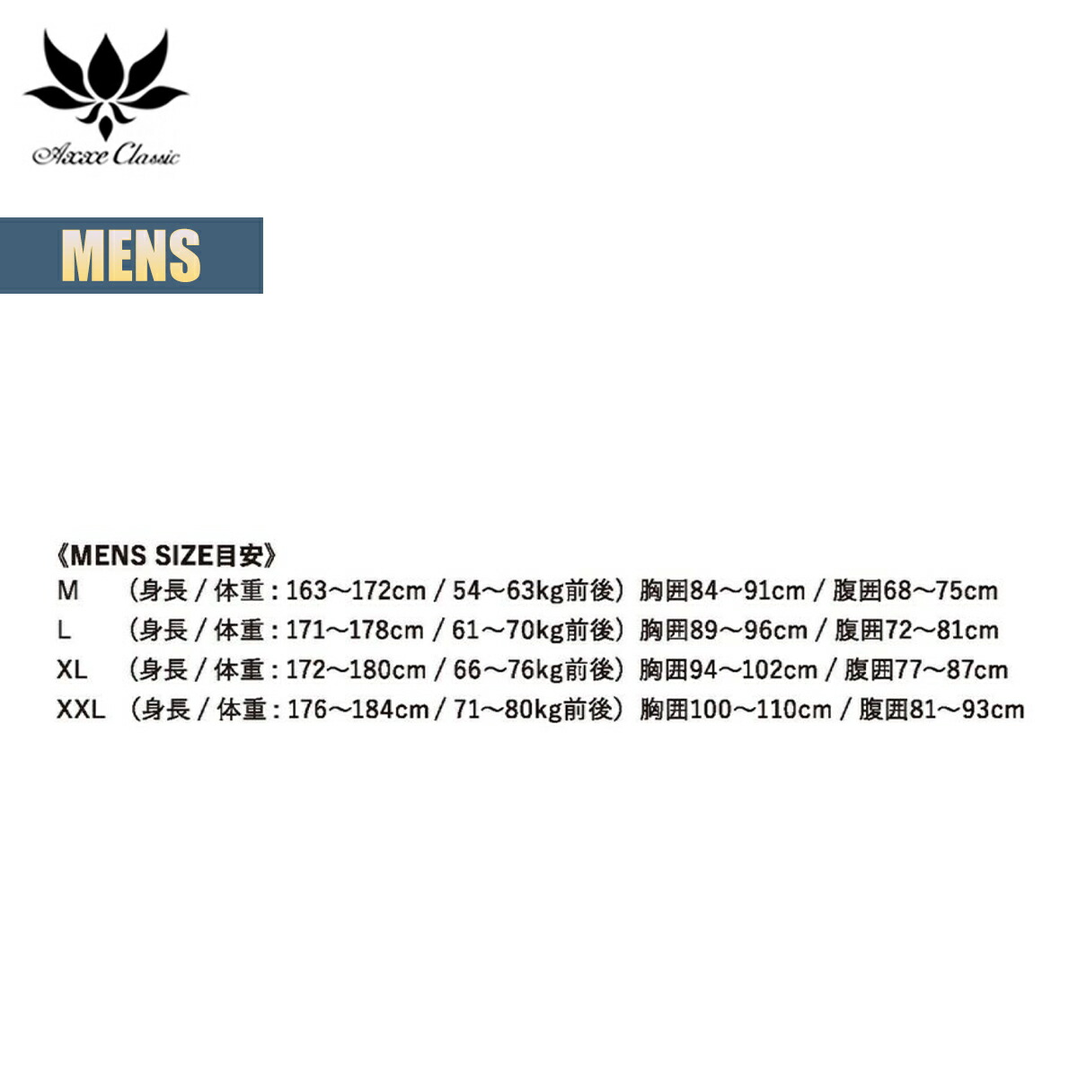 楽天市場】アックス クラシック ノンジップタッパー 1.5mm メンズ 国産