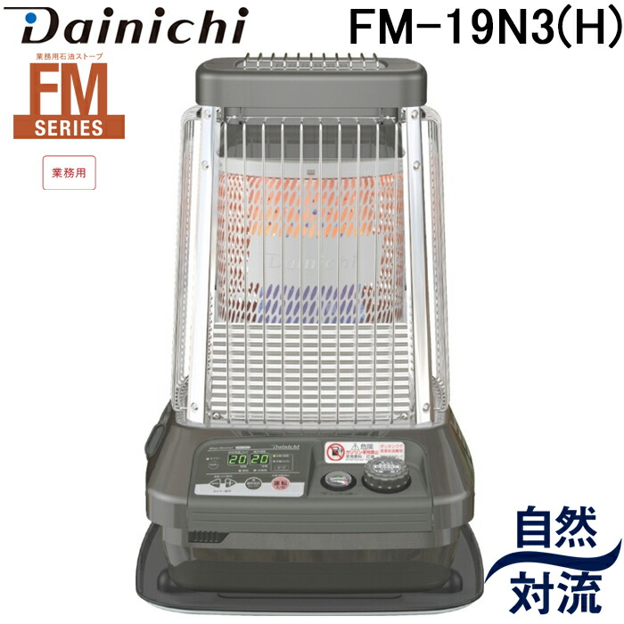 ダイニチブルーヒーター」の人気商品一覧 | 安い商品を通販サイトから