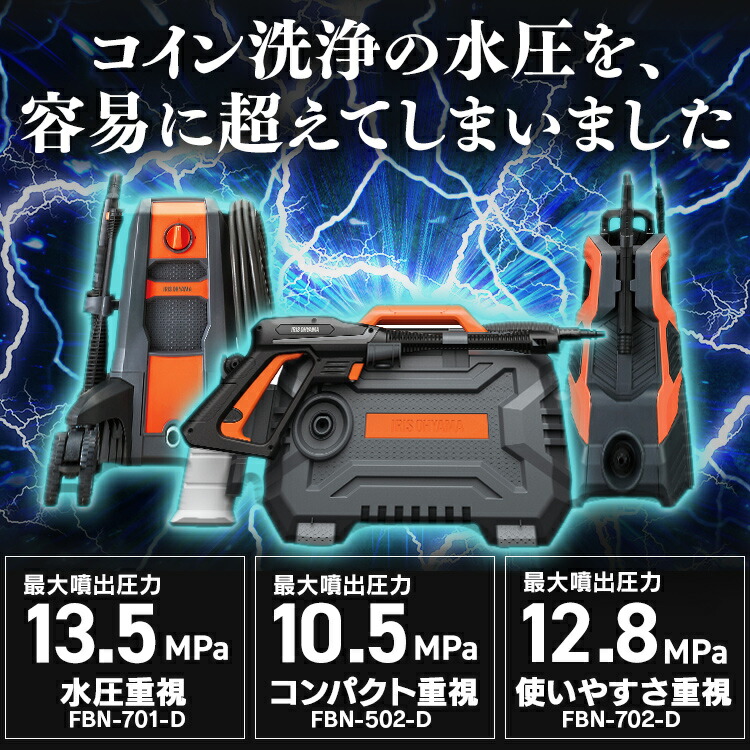 楽天市場】【ポイント3倍☆19日20時~24日10時】高圧洗浄機 アイリス