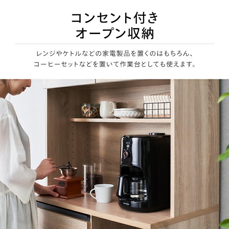 楽天市場】食器棚 棚 キッチンボード レンジ台 幅80cm キッチン収納