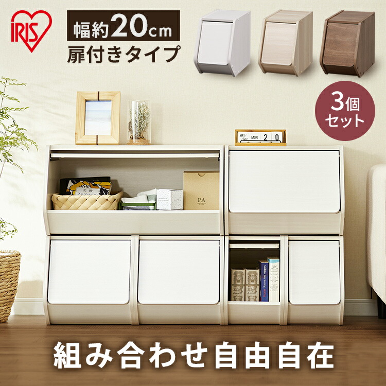 楽天市場】【3個セット】カラーボックス 3個セット 扉付き 収納 収納