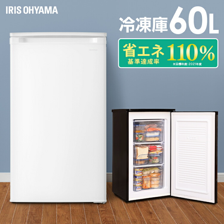 楽天市場】【ポイント10倍☆19日20時~24日10時】冷凍庫 小型 アイリス