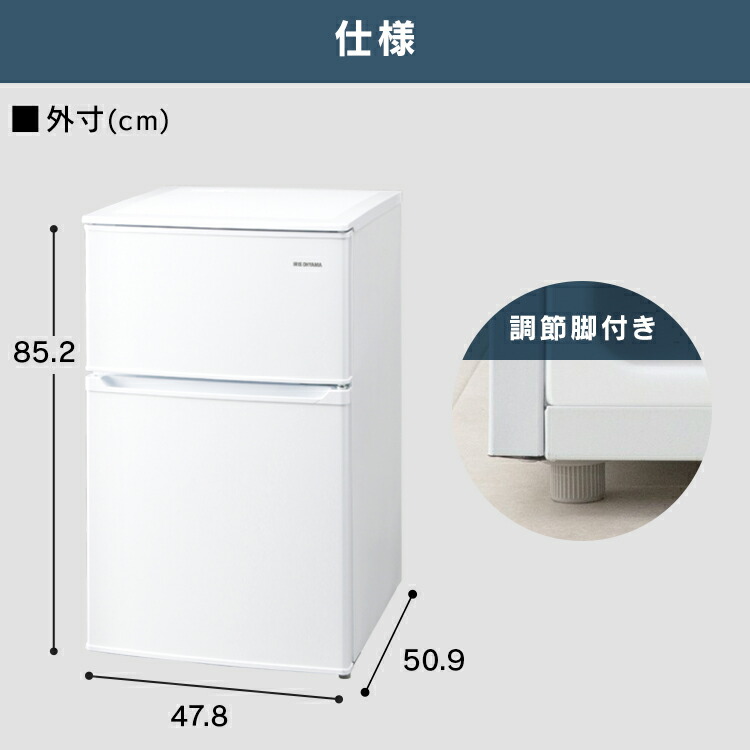 楽天市場】【ポイント5倍☆19日20時~24日10時】冷蔵庫90L IRSD-9B-W