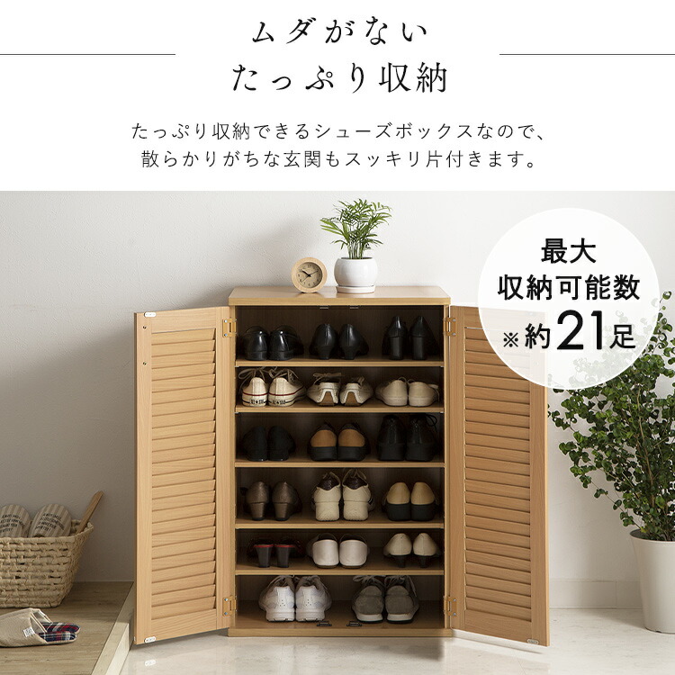 楽天市場】シューズボックス 下駄箱 靴箱 収納 幅60cm 99876 シューズ