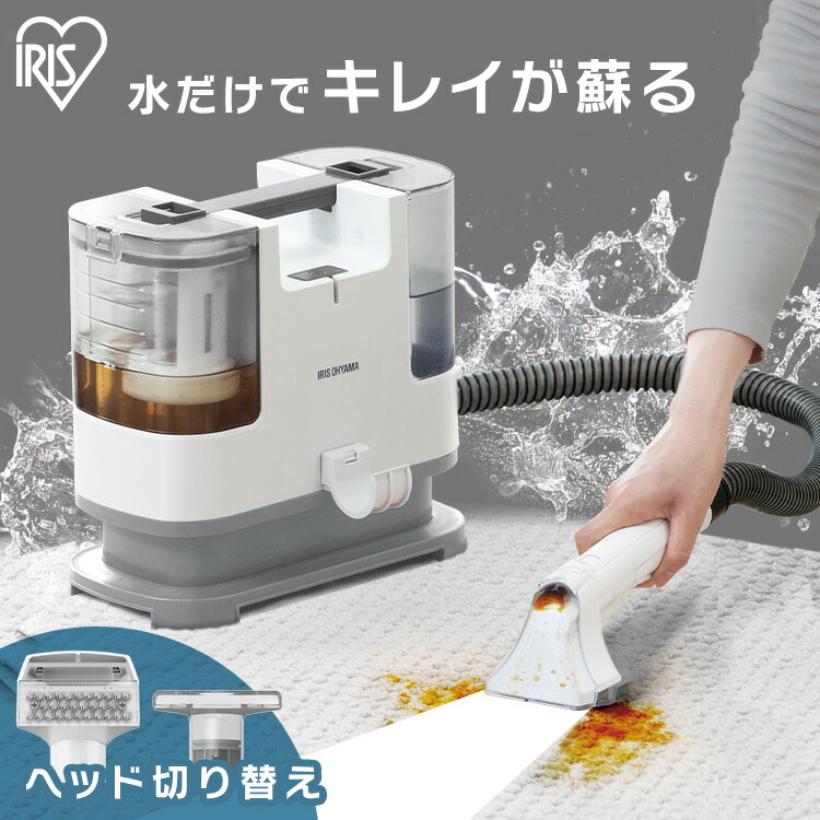 楽天市場】リンサークリーナー アイリスオーヤマ 洗剤 アイリス