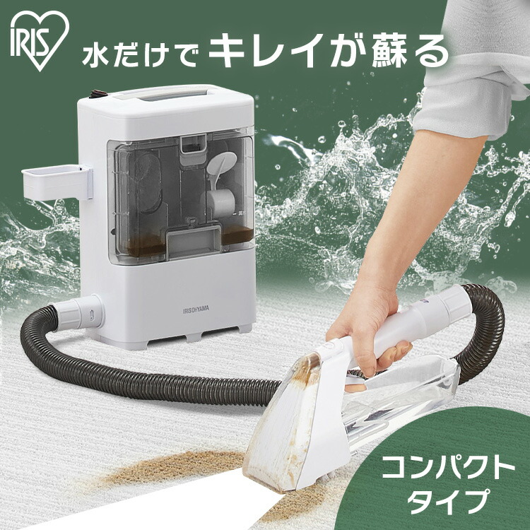 楽天市場】リンサークリーナー アイリスオーヤマ 洗剤 RNS-300 洗浄機