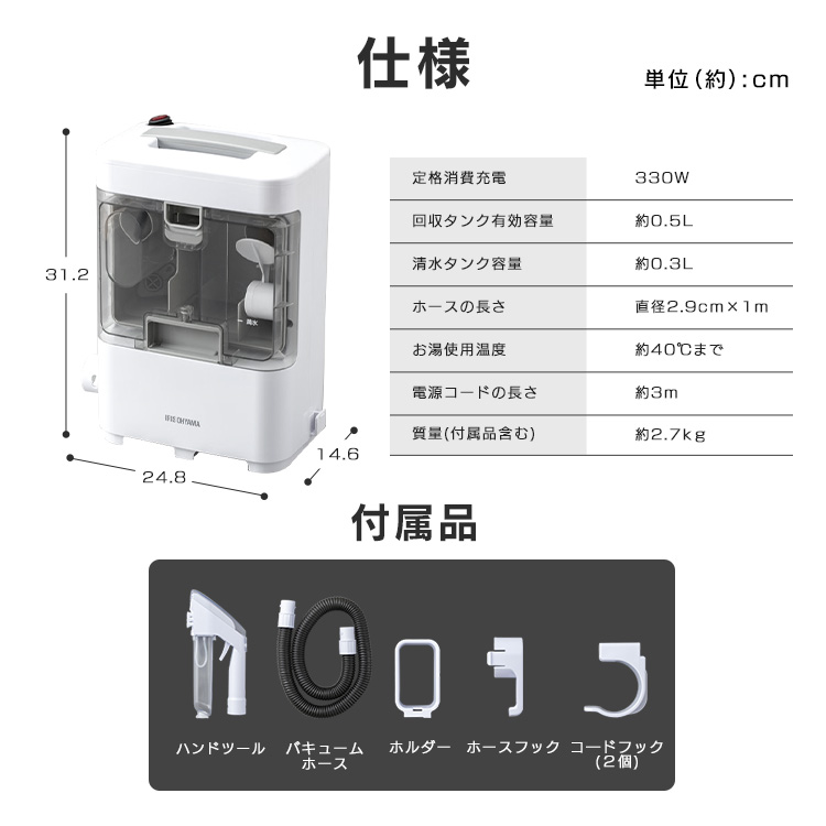 楽天市場】リンサークリーナー アイリスオーヤマ 洗剤 RNS-300 洗浄機