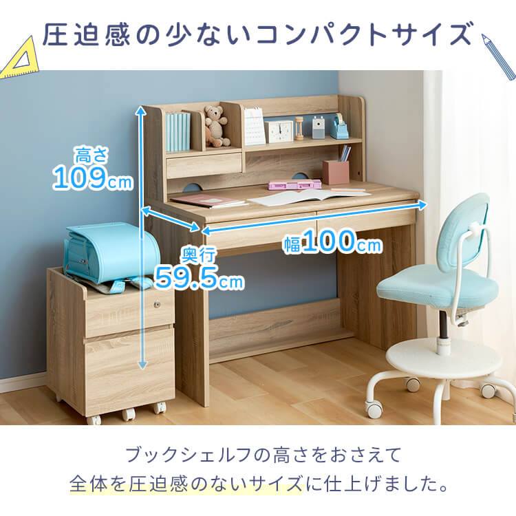 楽天市場】机のみ 学習机＋収納セット 勉強机＋収納セット オシャレ