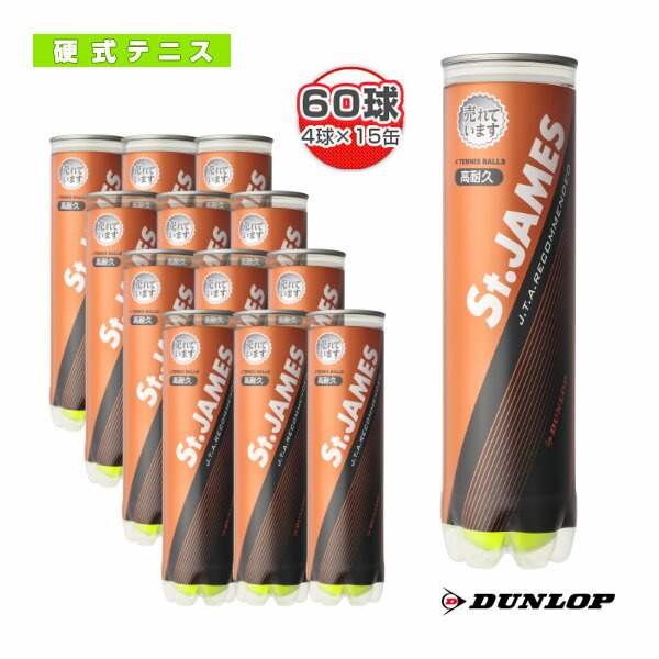 楽天市場】エントリーでポイント10倍☆ダンロップ テニスボール セント