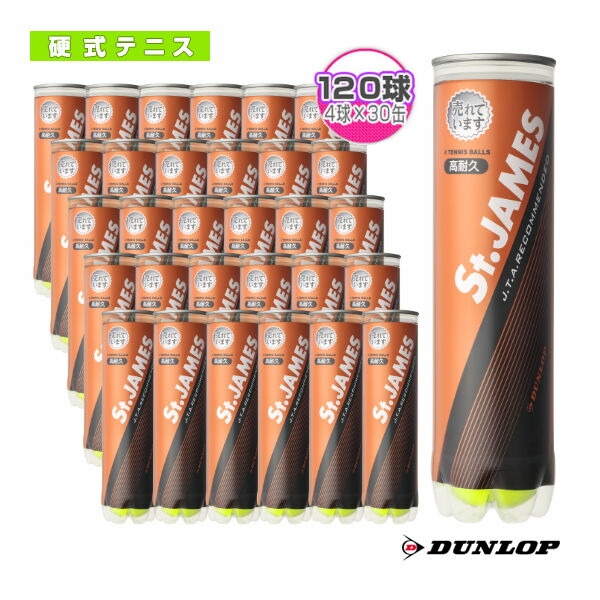 楽天市場】エントリーでポイント10倍☆ダンロップ テニスボール セント