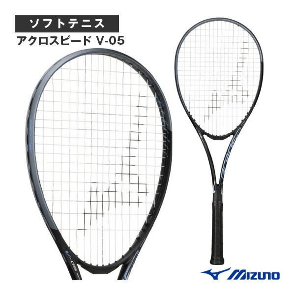 楽天市場】ミズノ ソフトテニスラケット アクロスピード V-05