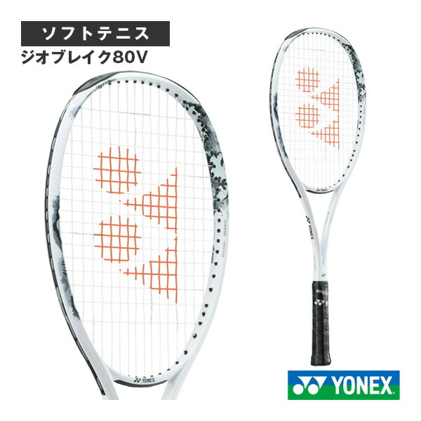 楽天市場】エントリーでポイント10倍☆ヨネックス ソフトテニス