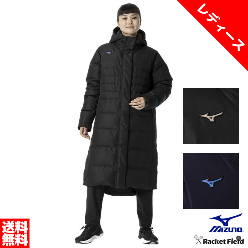 楽天市場】レディース ハイブリッドダウンロングコート ミズノ MIZUNO