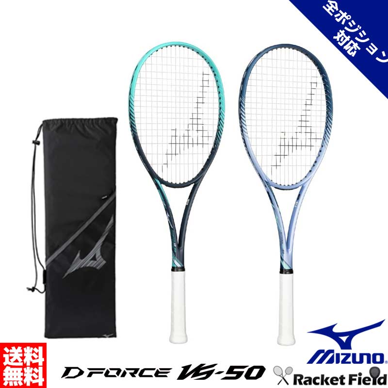 ディーフォース VS50 旧色 ソックス付 ディーフォース VS50 旧色