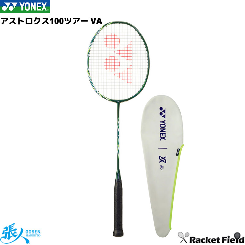 ASTROX 100 TOUR」の人気商品一覧 | 安い商品を通販サイトから探す