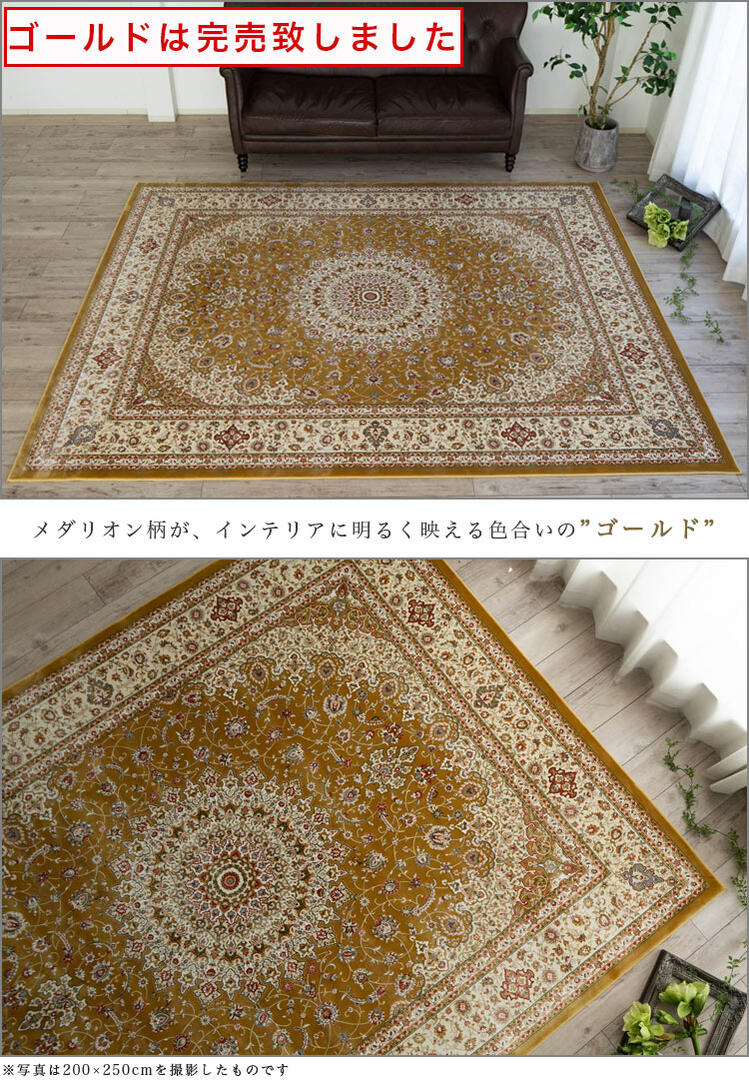 楽天市場】ラグ 200×250 約 3畳 高密度 100万ノット ペルシャ絨毯 柄