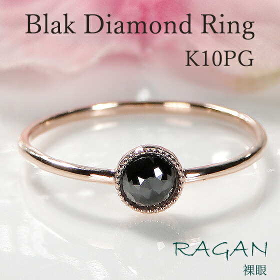 楽天市場】K10PG ブラックダイヤモンド リング ゴールド ダイヤモンド