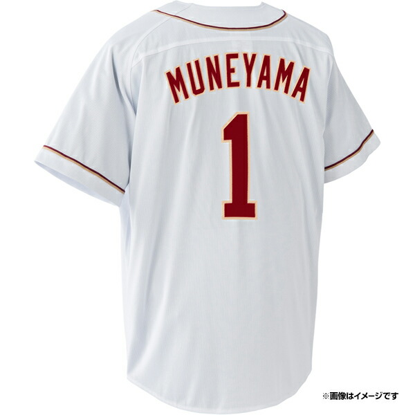 楽天市場】ファーストユニフォーム【ホーム】│#1宗山 塁［サイズ：M/L