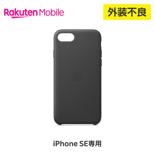 楽天市場】【訳あり品（外装不良）】【送料無料】Apple iPhone SE