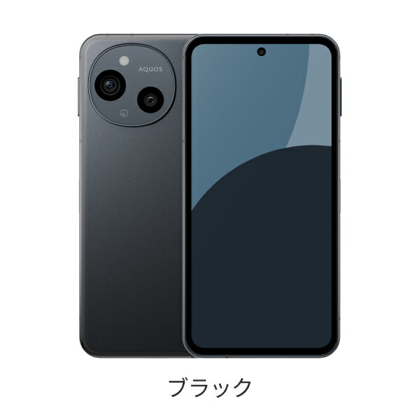 楽天市場】SHARP AQUOS sense9 端末本体のみ(機種変更はこちら
