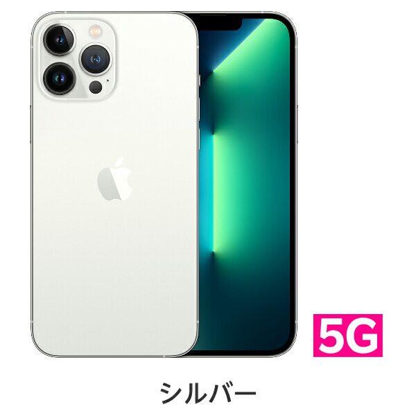 楽天市場】【中古】iPhone 13 Pro Max 端末本体のみ （機種変更は