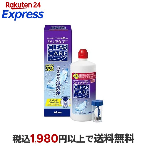 楽天24エクスプレス｜クリアケア 480ml ソフトレンズ用