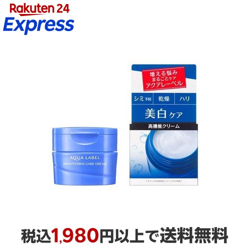 楽天24エクスプレス｜ブライトニングケア クリーム 50g 【アクア