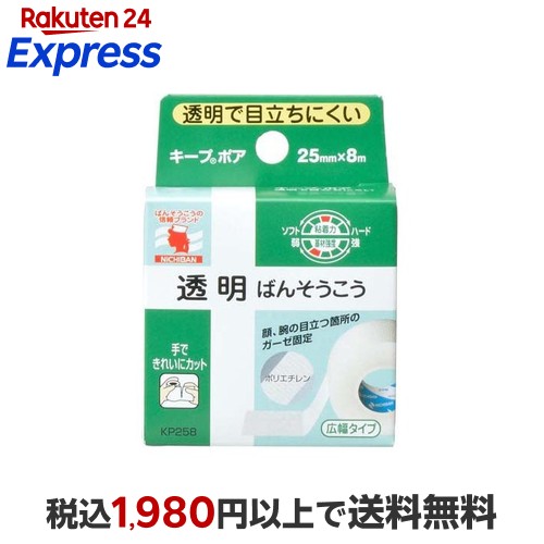 楽天24エクスプレス｜ニチバン キープポア 広幅タイプ 25mm*8m