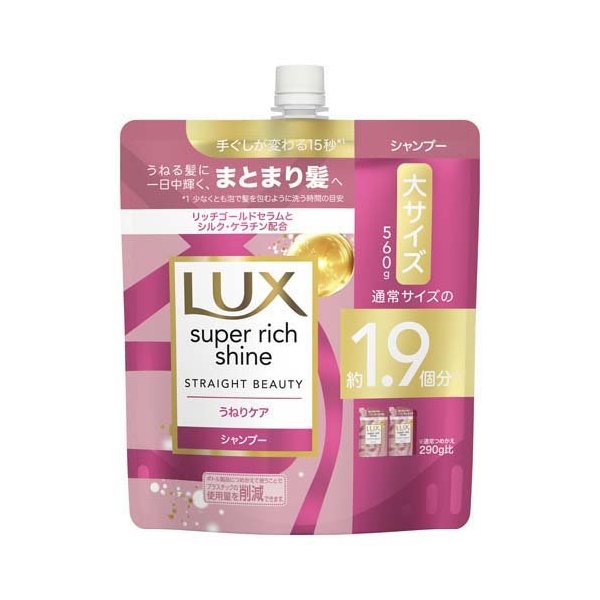 楽天24エクスプレス｜ラックス スーパーリッチシャイン ストレート