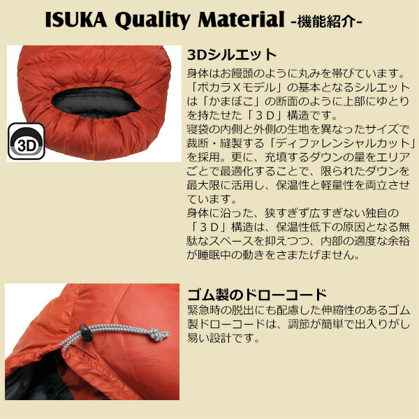 楽天市場】ISUKA(イスカ) Down Plus Pokhara X (ダウンプラスポカラX