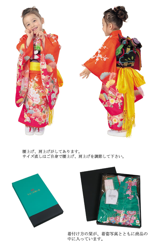 楽天市場】R・K 3歳きもの(三つ身)セット 牡丹 菊 松 梅 朱色 対応身長