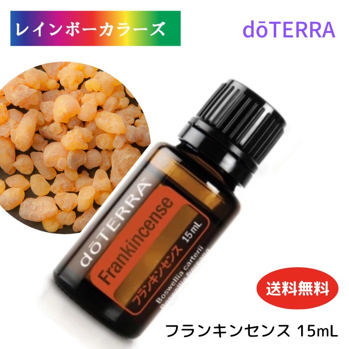 ドテラ フランキンセンス」の人気商品一覧 | 安い商品を通販サイトから