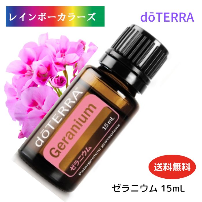 ドテラ エッセンシャルオイル セット 29本(バラ売り不可) 定価10万円