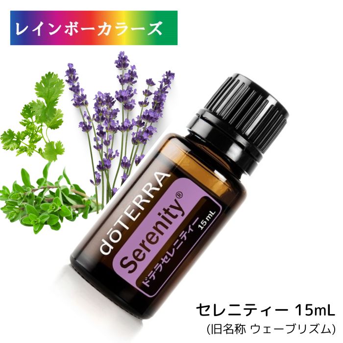 楽天市場】ドテラ セレニティの通販