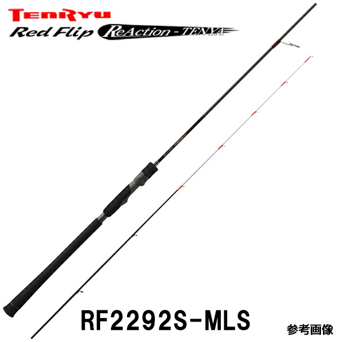 楽天市場】テンリュウ リアクションテンヤロッド レッドフリップ