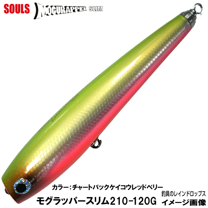 ソウルズ モグラッパースリム170-65g新品 SOULS バズー パドルベイト