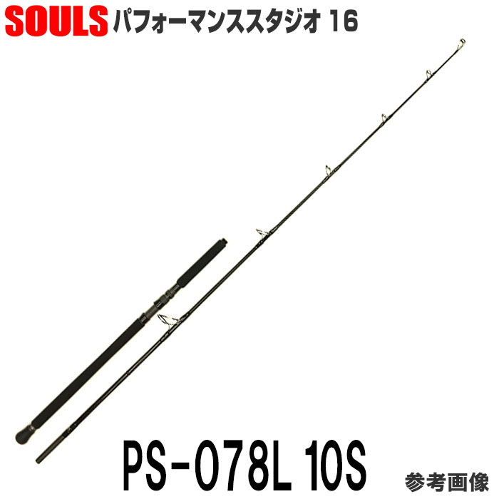 楽天市場】ソウルズ SOULS パフォーマンススタジオ16 PS-O78L10S